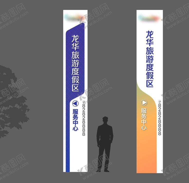 编号：68389104101228571754【酷图网】源文件下载-文旅精神堡垒导视