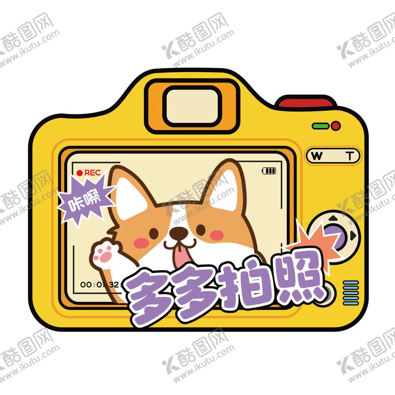编号：86206510190505051432【酷图网】源文件下载-拍照打卡物料异形Kt板