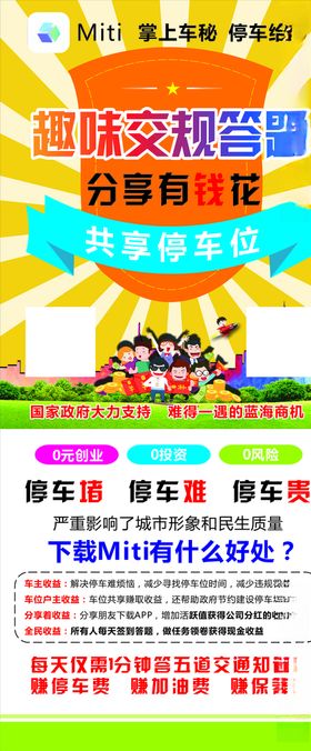 展架画面