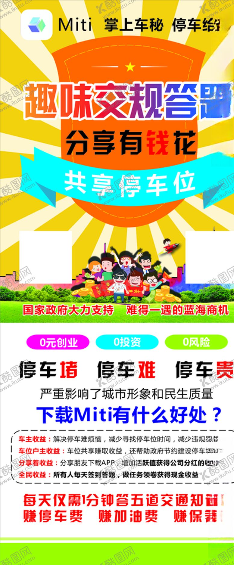 编号：96935705090405427982【酷图网】源文件下载-展架画面