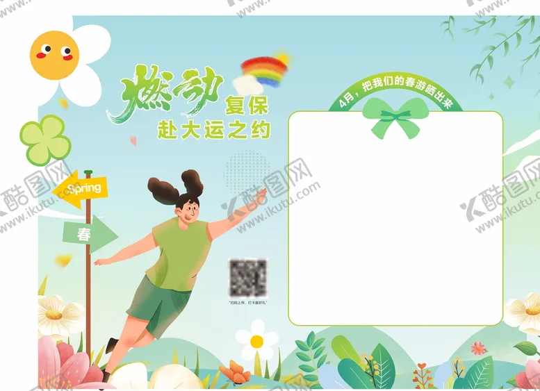 编号：95218009112208343817【酷图网】源文件下载-春天背景墙花彩虹素材