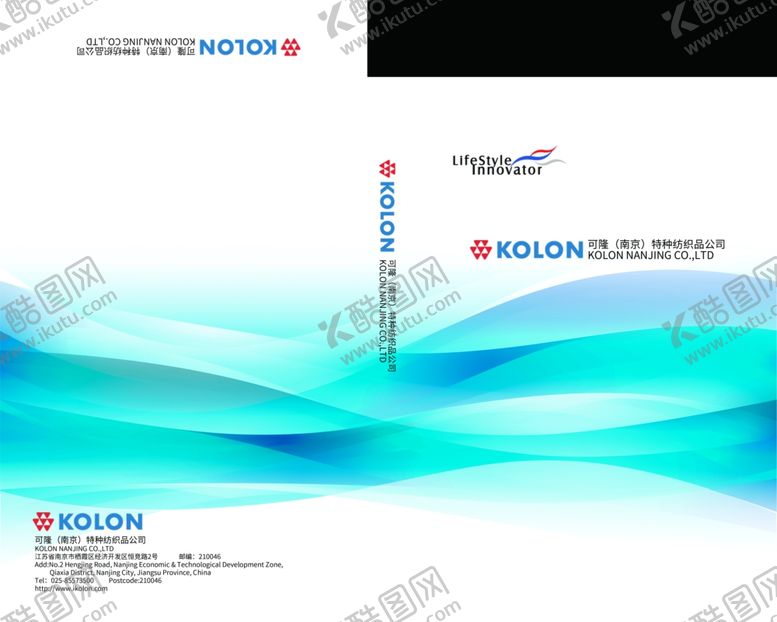 编号：74517605112232492029【酷图网】源文件下载-纺织品样品册蓝色清爽封面
