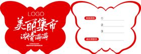 体验卡设计代金券会员卡