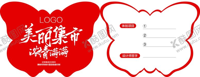 编号：77748806260752522420【酷图网】源文件下载-体验卡设计代金券会员卡