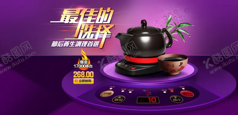 编号：57446807010141244245【酷图网】源文件下载-养生健康海报