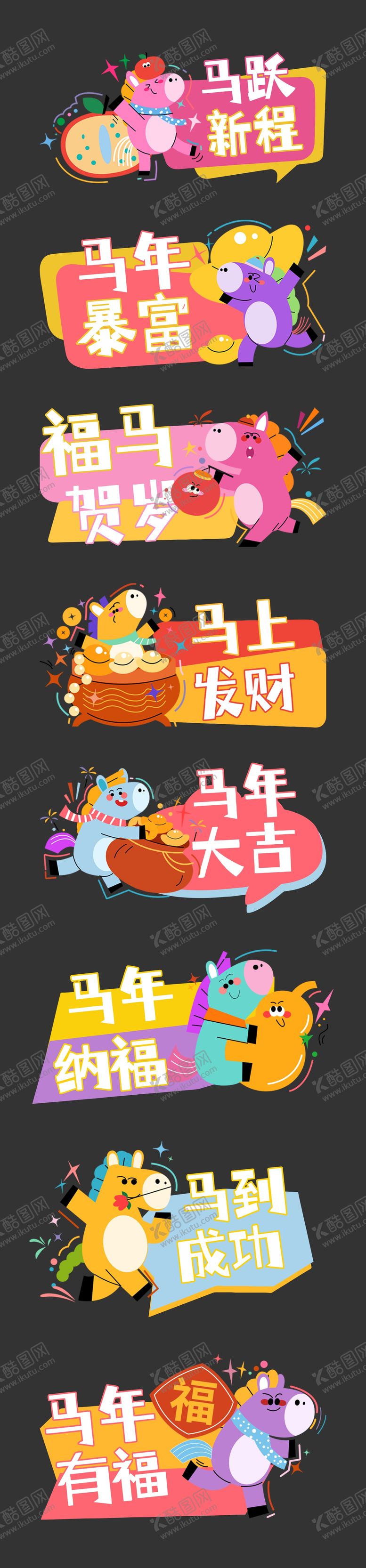 编号：32353801221846141518【酷图网】源文件下载-马年新春卡通手举牌打卡牌