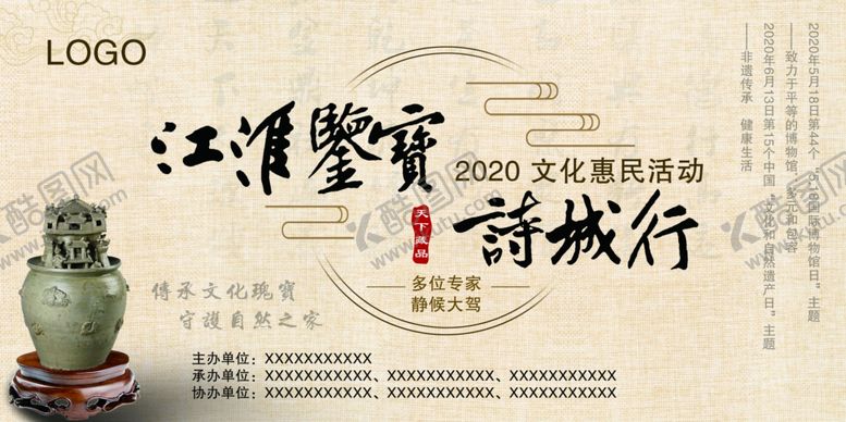 编号：37240806252218352833【酷图网】源文件下载-古风背景