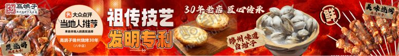 编号：98970008141221095699【酷图网】源文件下载-烧烤五连图