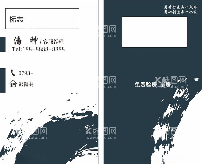 编号：30615812210240325265【酷图网】源文件下载-装饰公司