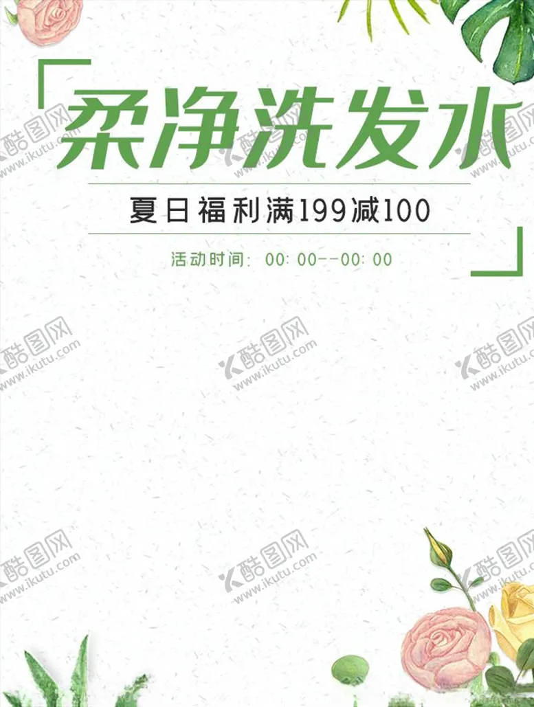 编号：24897904282353366259【酷图网】源文件下载-化妆品促销