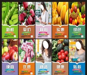 超市展板