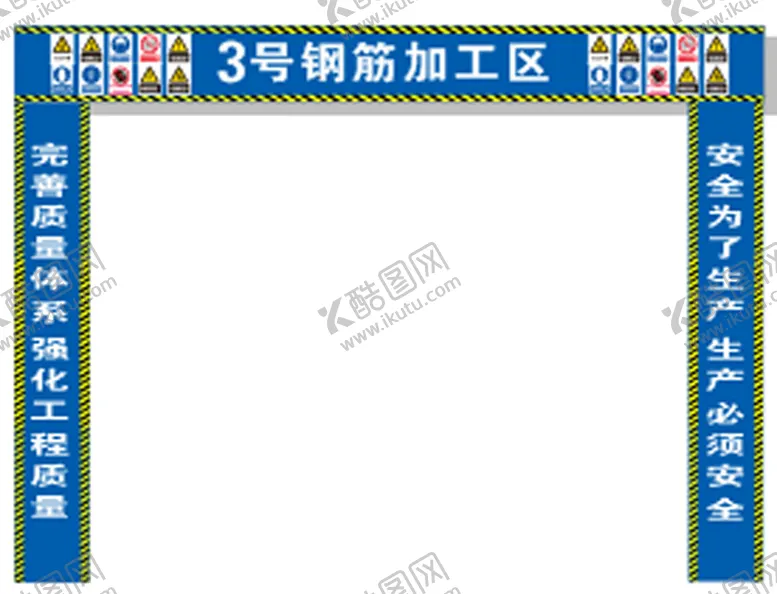 编号：60233601271546401387【酷图网】源文件下载-安全生产条幅