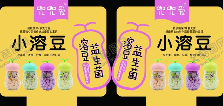 编号：57324501261238549308【酷图网】源文件下载-超市商品介绍