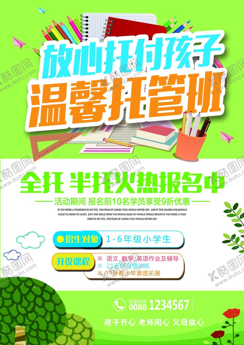 编号：80895610101521294127【酷图网】源文件下载-托管图片