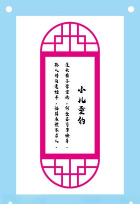 小儿垂钓古诗教育文化墙