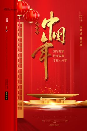 春节海报牛年背景2021牛年欢天喜地除夕