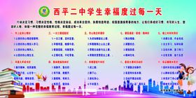 幸福度过每一天