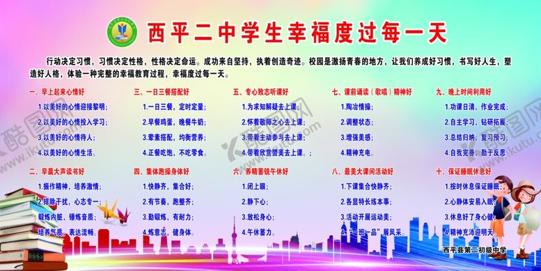 编号：53931107021703068870【酷图网】源文件下载-幸福度过每一天