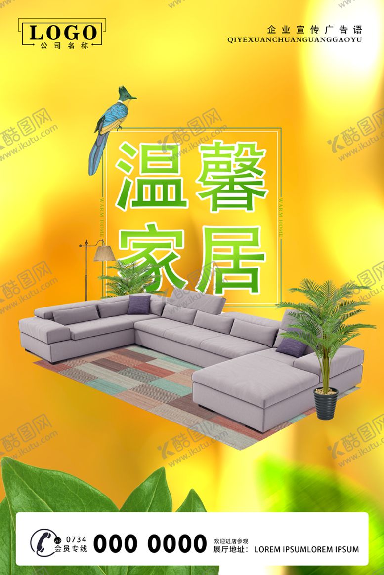 编号：09876309200356417206【酷图网】源文件下载-家居建材
