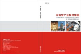 红色画册封面