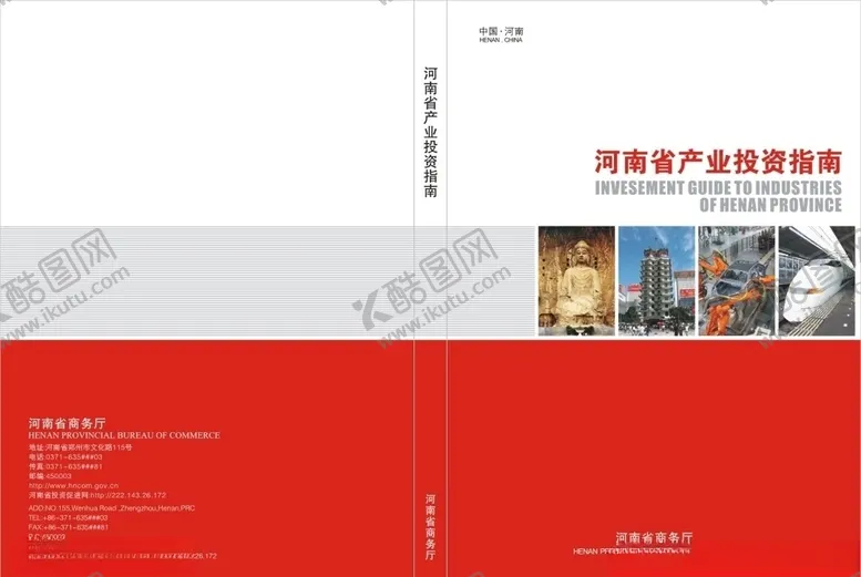 编号：17618506242002304675【酷图网】源文件下载-红色画册封面