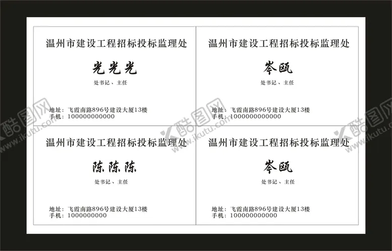 编号：41245001201400525987【酷图网】源文件下载-建设工程