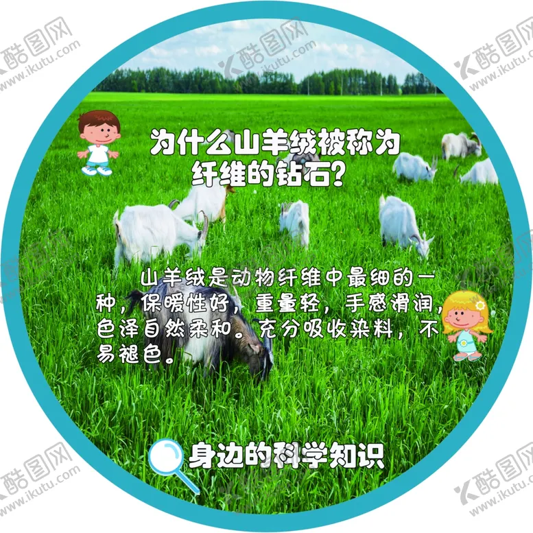 编号：84351801280323478676【酷图网】源文件下载-十万个为什么