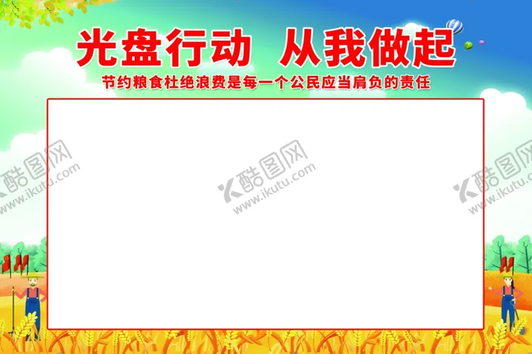 编号：97582604251112271409【酷图网】源文件下载-光盘从我做起