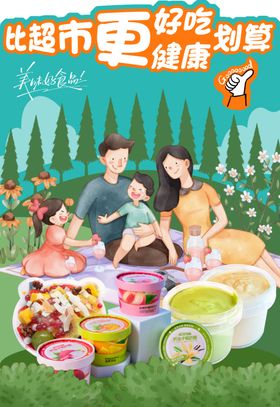 家庭户外野餐的美味与健康