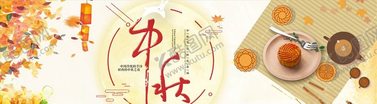 编号：28286605160210307132【酷图网】源文件下载-中秋展板