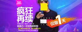 双11双12购物节京东宣传栏光棍