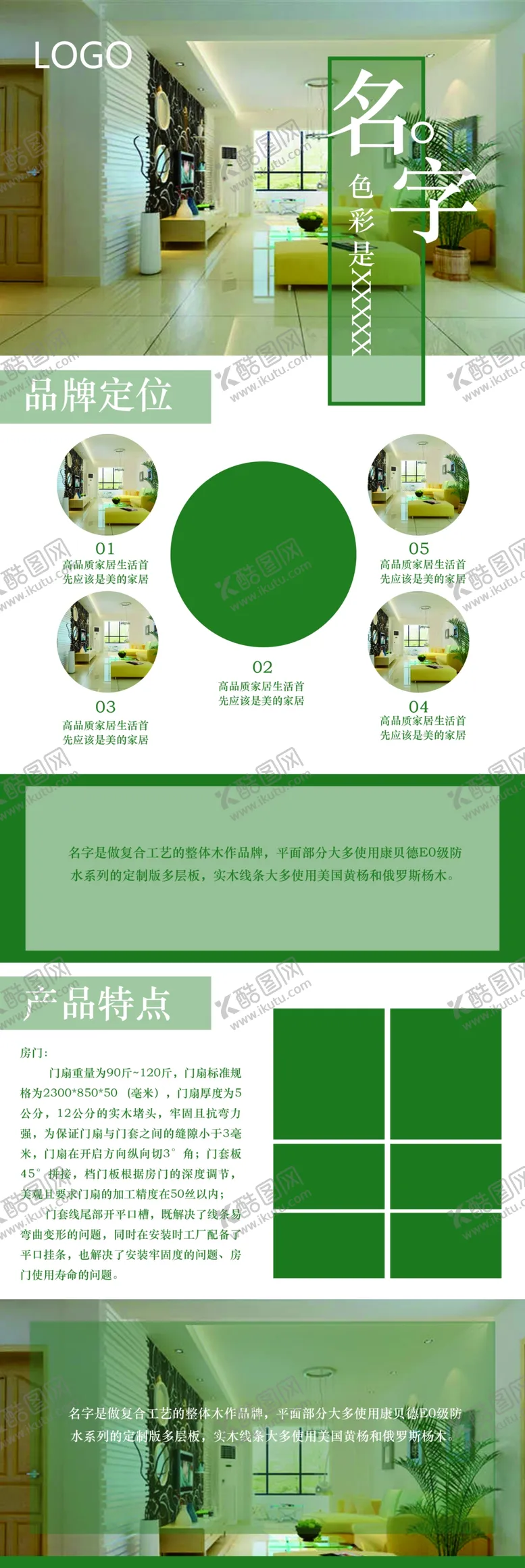 编号：23262412250610493790【酷图网】源文件下载-高端竖版图