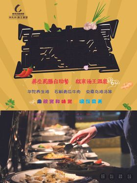 五一自助餐餐厅钜惠