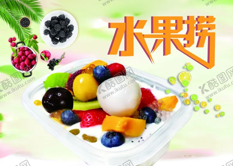 编号：64344302041941516126【酷图网】源文件下载-雪花冰  