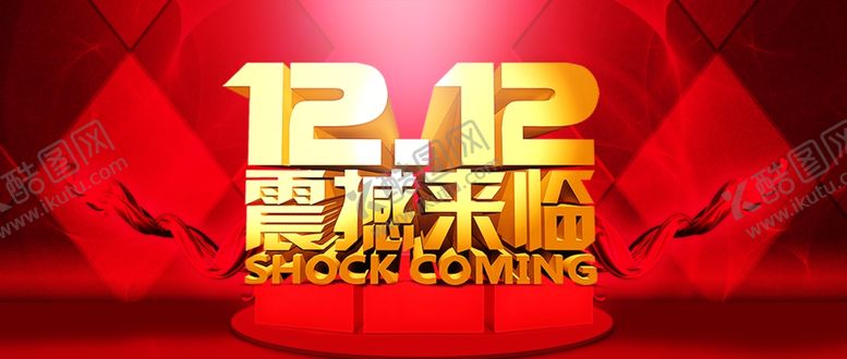 编号：59520601201453594956【酷图网】源文件下载-双12