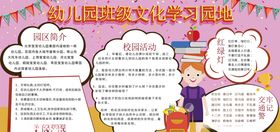 可爱儿童幼儿园文化栏形像墙