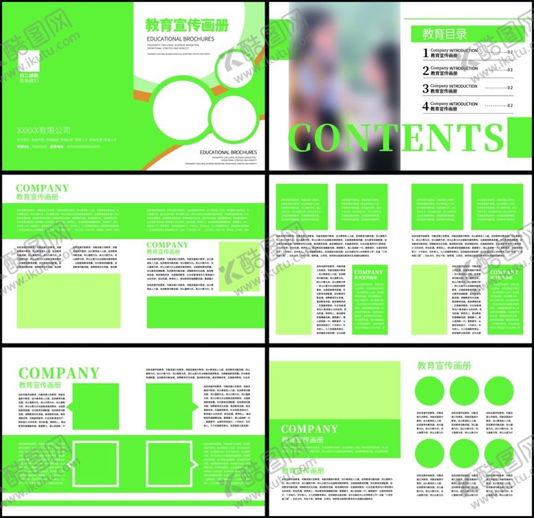 编号：45107510051348387220【酷图网】源文件下载-教育宣传画册封面