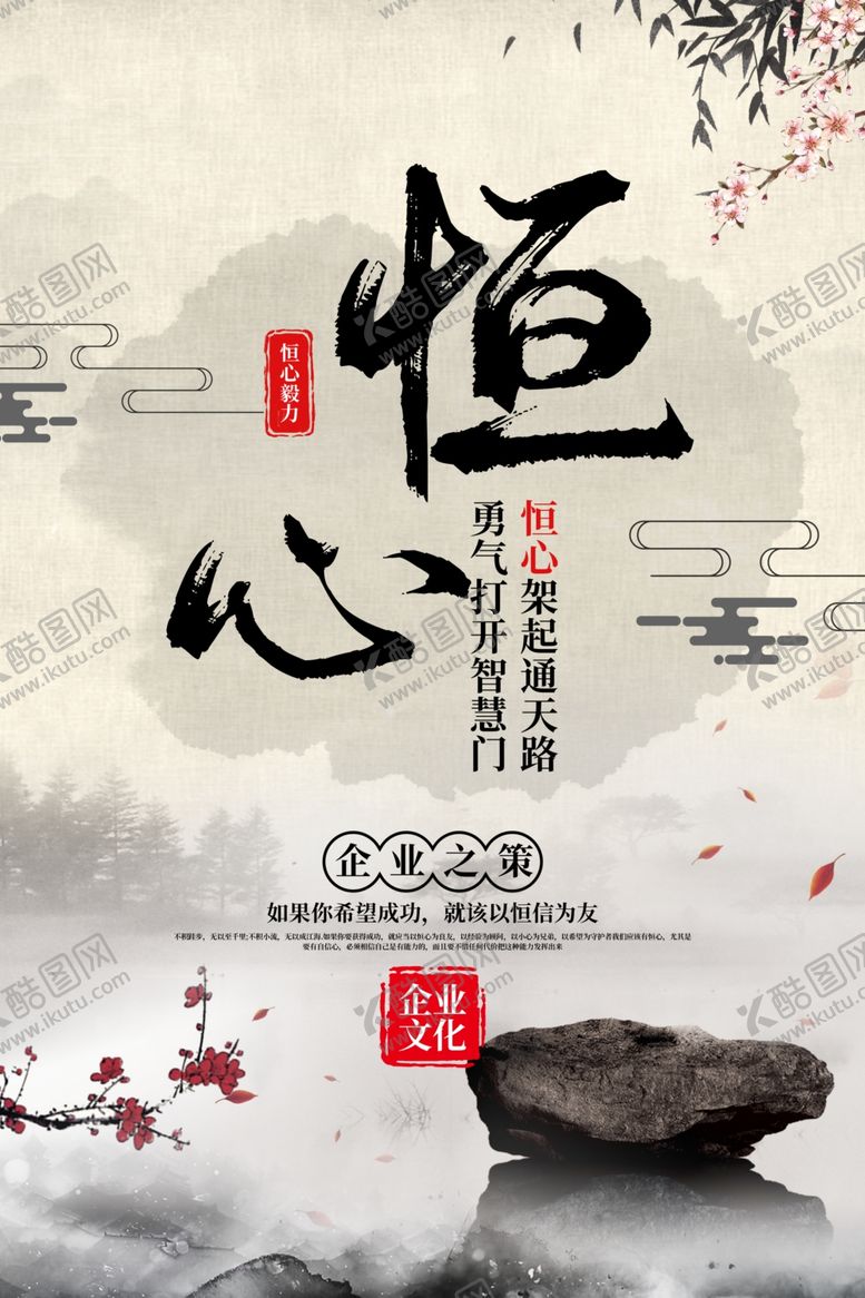 编号：58112609230940457080【酷图网】源文件下载-传统文化社会公益宣传海报