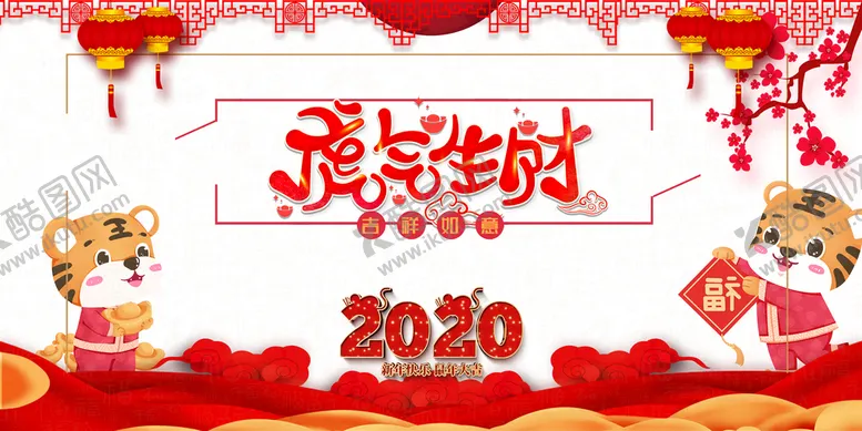 编号：65103910090654228596【酷图网】源文件下载-元旦素材    