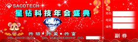 星钻