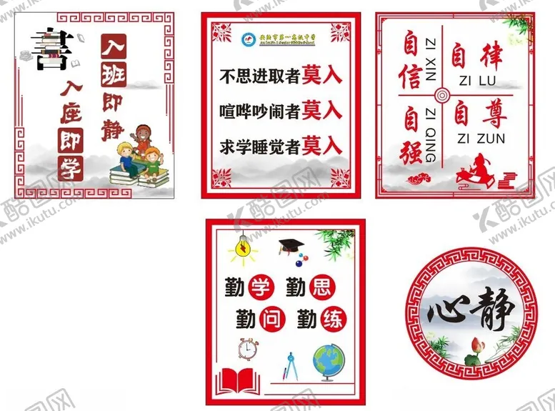 编号：63860702170406246392【酷图网】源文件下载-班级文化布置