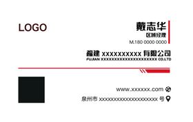 商务简约名片