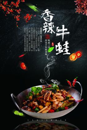 牛蛙