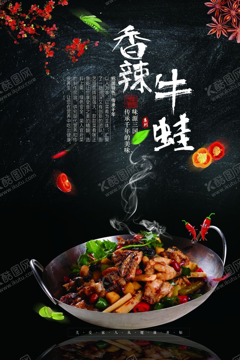 编号：42175309171342402411【酷图网】源文件下载-牛蛙