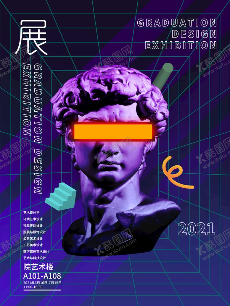 编号：35168209260601546093【酷图网】源文件下载-艺术展