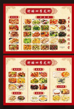 饭店菜单点菜单