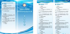 蓝色折页图片