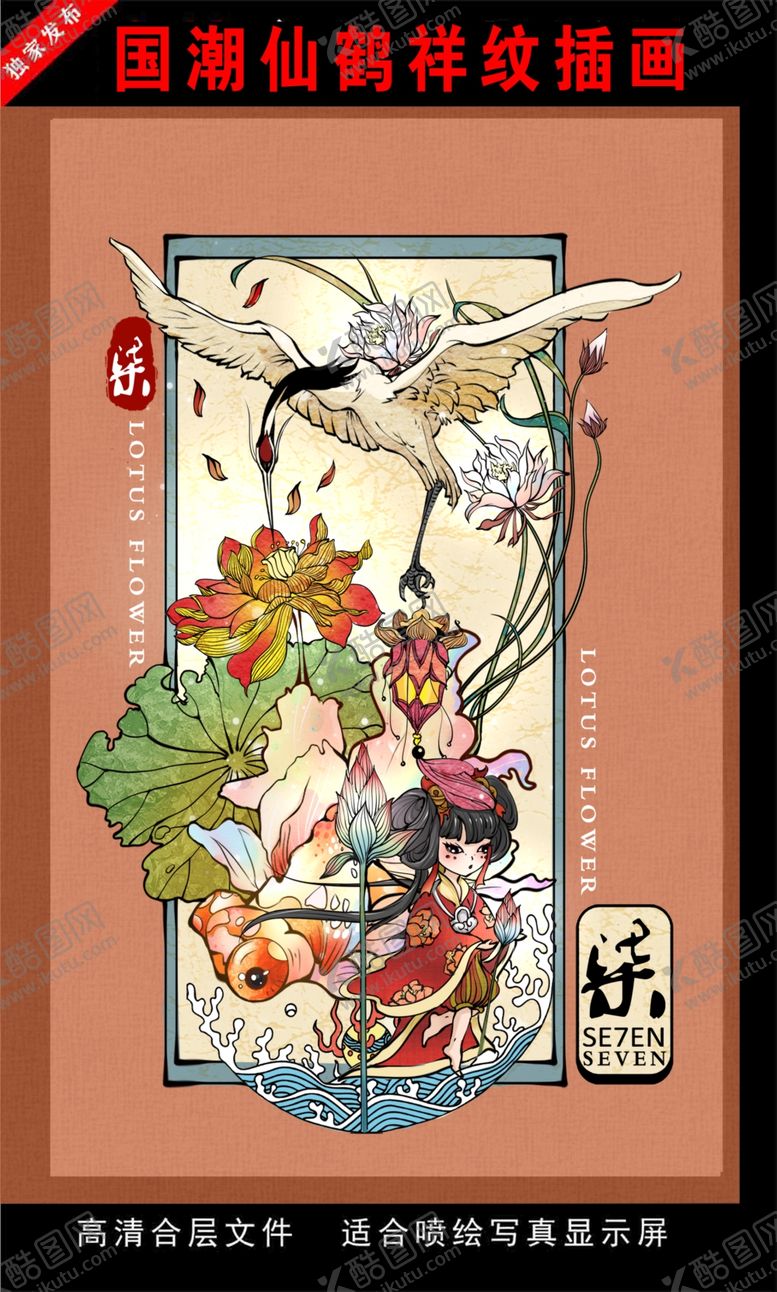 编号：36696007032202299722【酷图网】源文件下载-浓彩国潮插画国潮手绘插画