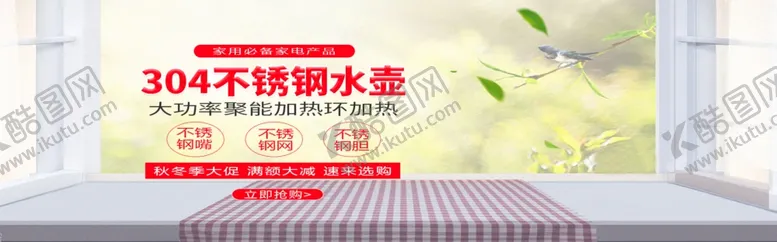 编号：49830106261940568796【酷图网】源文件下载-不锈钢水壶