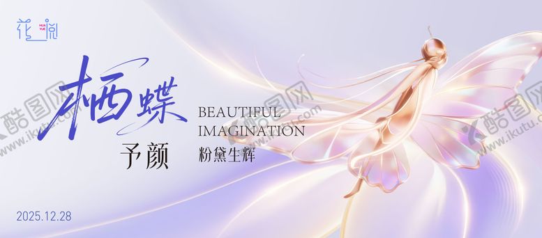 编号：27727511111657462536【酷图网】源文件下载-美妆新品发布会背景板